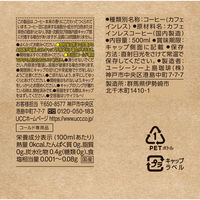 UCC上島珈琲 COLD BREW DECAF（コールドブリュー デカフェ）500ml 1セット（48本）