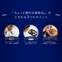【スティックコーヒー】AGF ちょっと贅沢な珈琲店 プレミアムブラック グアテマラ最上級グレード豆100％ 1セット（60本）