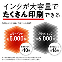 ブラザー プリンター 大容量 A4インクジェット複合機 MFC-J4540N 1台