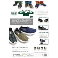 ラスティングブルEX/26.5cm/ブラック LBX-037 1足 福山ゴム工業（直送品）