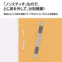 プラス 2つ折りフラットファイル A5 イエロー 79697 5冊