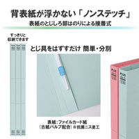 プラス 抗菌フラットファイル ブルー 79935 1セット（5冊）