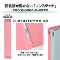 プラス 抗菌フラットファイル ピンク 79938 1セット（5冊）
