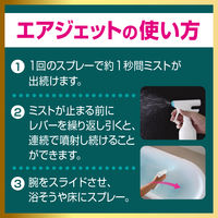 バスマジックリン エアジェット 液体スプレー ハーバルシトラス 本体 420ml 1個 花王