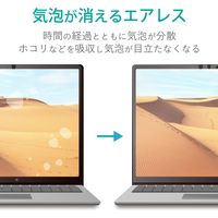 Surface Laptop 4 13.5インチ フィルム ブルーライトカット 抗菌 反射防止 EF-MSL4FLBLKB エレコム 1個