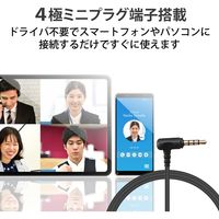 ピンマイク クリップマイク 4極ミニプラグ 変換ケーブル付 収納ポーチ ケーブル長:1.8m ブラック HS-MC09BK エレコム 1個（直送品）