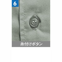 アリオカ 防炎長袖シャツ　S　グレー MD912 1枚（直送品）