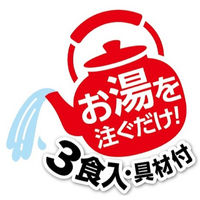 日清食品 お椀で食べるカップヌードル 3食パック (32g×3食) 9個 スープ インスタントラーメン 袋麺