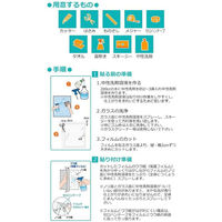 菊池襖紙工場 ガラス飛散防止に 防災フィルム HF-S01 1セット（3本入）（直送品）