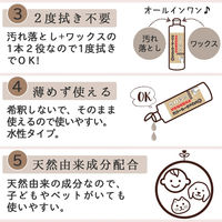 コモライフ そのまま使えるクリーナーワックス 391289 1個