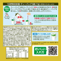 【機能性表示食品】伊藤園 おーいお茶 プレミアムティーバッグ 一番摘み緑茶 1箱（20バッグ入）