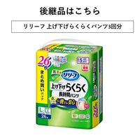 【アウトレット】リリーフ はつらつパンツ たっぷり長時間 5回分　L～LL　1パック(32枚入) 花王 大人用紙おむつ パンツタイプ