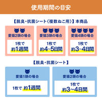 ニャンとも清潔トイレ シート 複数ねこ用 猫砂 脱臭・抗菌シート 8枚入 1袋