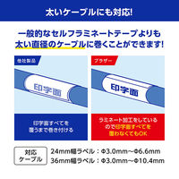 ブラザー ブラザー純正 セルフラミネートテープ TZe-SL251 黒文字/白 24mm 1個