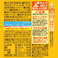 伊藤園 健康ミネラルむぎ茶 （レンチン対応）275ml 1セット（48本）