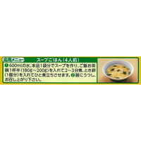 ミツカン　中華スープ　かにとわかめ入り　1袋　チャック付き　1セット（3袋入）
