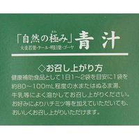 自然の極み青汁 50包 3箱 新日配薬品 青汁
