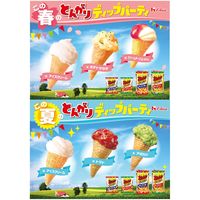 ハウス食品　とんがりコーン焼とうもろこし　87398　1セット（3個入）