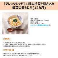 【7ヵ月頃から】キユーピーベビーフード 瓶詰4種の根菜と鶏ささみ 70g　1セット（3個）離乳食