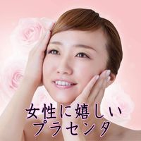 酵素分解プラセンタジュレ　1箱（22包）　ファイン　プラセンタサプリメント