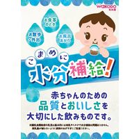 【0ヵ月頃から】WAKODO 和光堂 ベビーのじかん 赤ちゃんの純水 1セット（2L×3本）