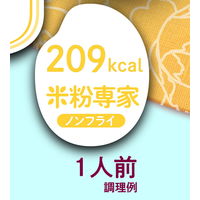 米めん 米粉専家 台湾風白湯ビーフン 豚骨スープ味 71g 1セット（10個） 209kcal ケンミン食品