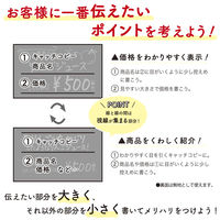 ササガワ 手書きPOP用カード 名刺サイズ ブラック 16-1750 1セット(1冊(10枚)×5)