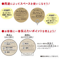 ササガワ 手書きPOP用カード 丸型 クラフト 16-341 1セット(1冊(10枚)×5)