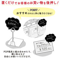 ササガワ アピールカード 吹出し型 おすすめの商品 16-5505 1セット(1冊(5枚)×5)