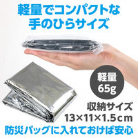 アーテック 非常用アルミ防寒ポンチョ 76395 1個