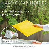 コクヨ ハードクリヤーホルダー＜モッテ＞（A3見開きサイズ） フ-LM755LP 1個