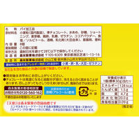 チョコレート菓子 個包装 お配り菓子 エンゼルパイ　徳用　8個入 1セット（1個×3）