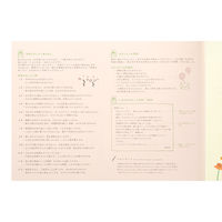 デザインフィル 便箋 しあわせ 道の草花 20541006 1セット(3個)