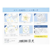 デザインフィル カラー色紙用シール 星 82511006 3個