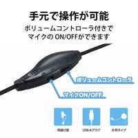 ヘッドセット 耳掛けタイプ USB接続 マイク搭載 片耳 左耳用 軽量 ブラック HS-EH01UBK エレコム 1個（直送品）