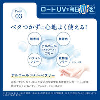 スキンアクア　ヒアルロンセラムUV SPF50+・PA++++ 70g ＋ザリポ　1包サンプル　おまけ付　ロート製薬