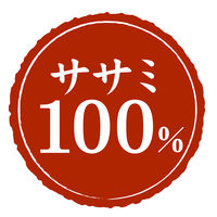 ペティオ 素材そのまま 完全無添加 生後3ヶ月からのひとくち蒸しササミ 105g(35g×3袋）1袋 犬用 おやつ