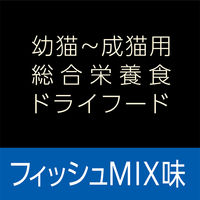 ペティオ プラクト 総合栄養食 幼猫～成猫用 ドライフード フィッシュミックス味 国産 540g（分包タイプ270g×2袋）1袋 キャットフード