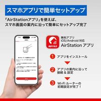 バッファロー 無線LAN親機11be/ax/ac/n/a/g/b 5764+688Mbps WSR6500BE6P/DBK 1個