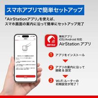 バッファロー 無線LAN親機11be/ax/ac/n/a/g/b 5764+688Mbps WSR6500BE6P/DWH 1個