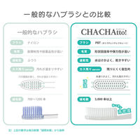 歯ブラシ オクチ チャチャっと  ハブラシ1本 ビタットジャパン
