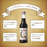 業務用 割り材 モナン チャイティー・シロップ 700ml 3本 MONIN 割材 ドリンクベース フレーバーシロップ