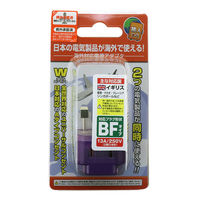 ナカバヤシ 海外用電源変換プラグ BFタイプ Wコンセント MBA-WBF 1個