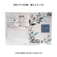 金鵄製作所 手帳カバーライト B6サイズ(血圧手帳・介護連絡帳用) 92110-000 1袋(100枚入)