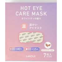 ホットアイマスク(7枚入り)ホワイトティ LAKOLE/ラコレ