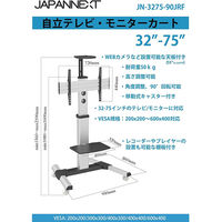 JAPANNEXT 60インチディスプレイ・スタンド(JN-3275-90JRF)セット 2年保証 JN-IPS60UHDR-MJRF 1台（直送品）