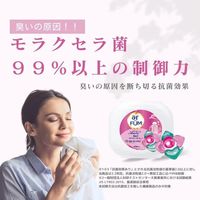 arFUM Amore アフュ―ム アモーレ ボール型洗濯洗剤 詰め替え 1セット（100粒入×3個） 王子製薬