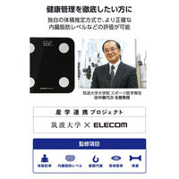 エレコム 体重計 体組成計 Bluetooth/Wi-Fi対応 スマホ連動 ブラック EFSBTW01BK 1個（直送品）