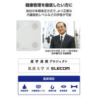 エレコム 体重計 体組成計 Bluetooth/Wi-Fi対応 スマホ連動 ホワイト EFSBTW01WH 1個（直送品）