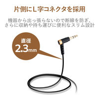 エレコム AUXケーブル/φ3.5オス-φ3.5オス(L字)/高耐久/スリム/1.0m/ブラック AX-35MSL10BK 1個
